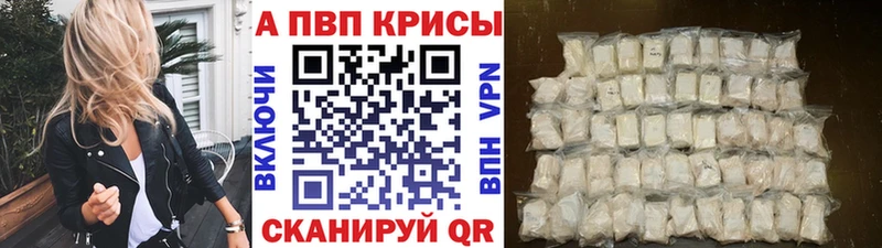 Купить где  Новохопёрск  Alpha-PVP VHQ 