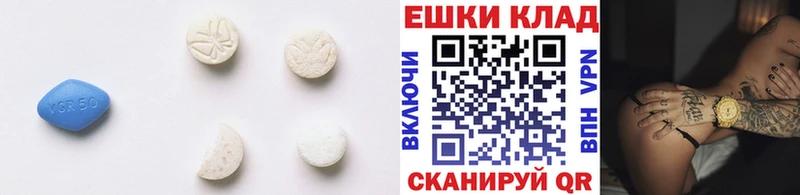 ЭКСТАЗИ круглые  Купить  Новохопёрск 