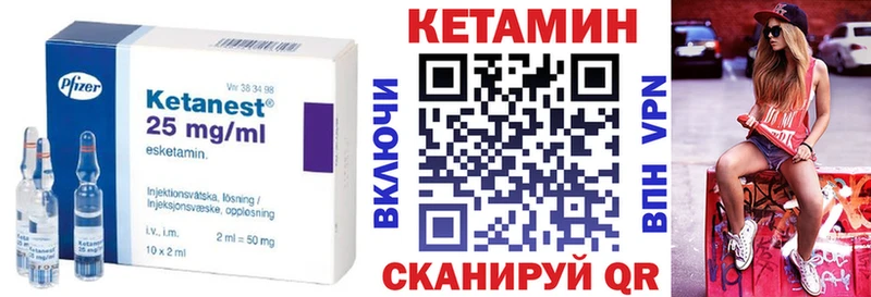 Кетамин VHQ  Купить  Новохопёрск 