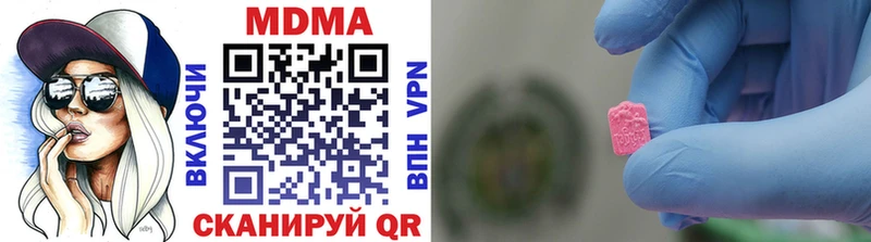 MDMA кристаллы  Купить  Новохопёрск 