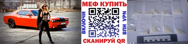 Купить  Новохопёрск  МЯУ-МЯУ mephedrone 